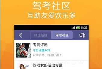 驾照通通通v2.13截图