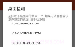 Remote Desktop最新版V5.1.10截图