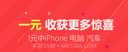 幸运夺宝v3.2.11截图