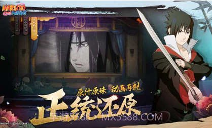 火影忍者究极风暴4 中文版v1.3.10截图