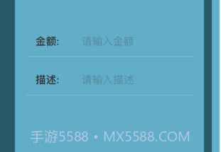 莲花记账v1.0.11截图