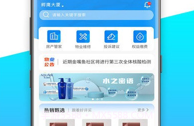 瑞智生活最新版V1.2.6截图