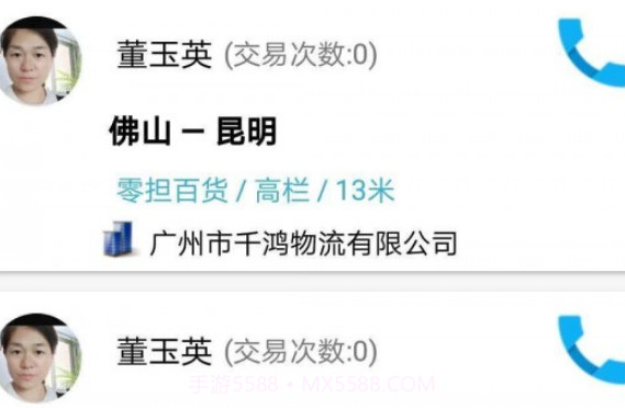 货满车v1.3.13截图