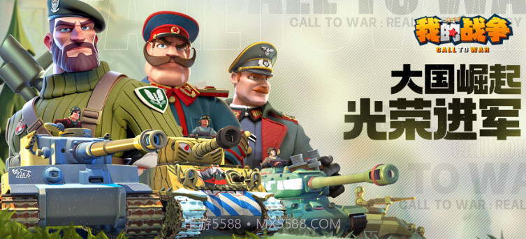 我的战争v1.406截图