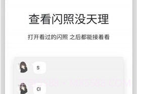 qq防撤回神器V5.6.9截图