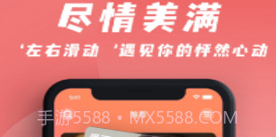美满婚姻v1.10截图