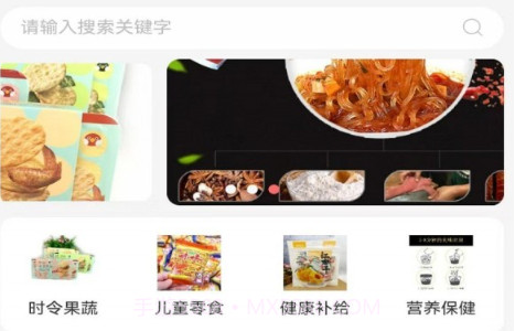 中队长零食v2.3.9截图