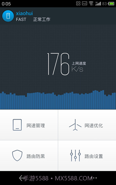 360路由器卫士2.8截图
