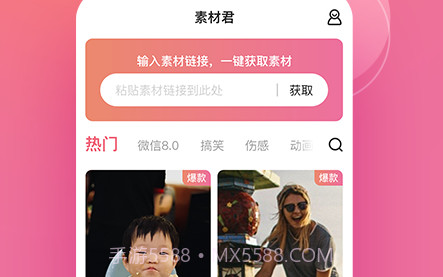闪电素材君1.1.14截图