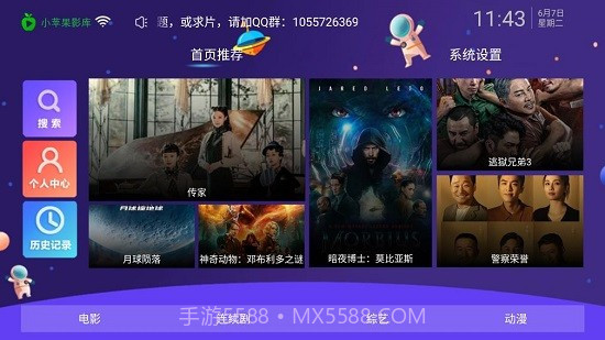 小苹果影视盒子app下载安装v1.1.10截图