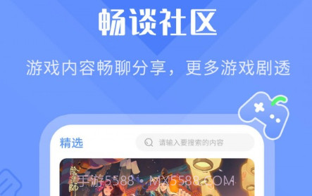 好游早报v1.0.16截图