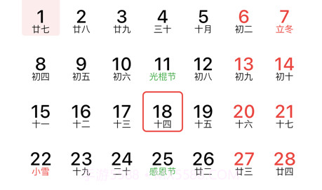 民俗万年历v1.0.10截图