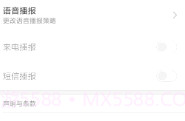 MIUI语音识别V0.0.6截图