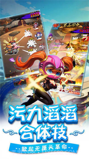 真三国萌将传1.6截图