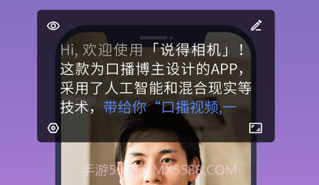 说得相机v2.11截图