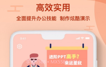 PPT编辑制作v1.0.16截图
