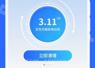 秒速清理大师v1.0.9截图