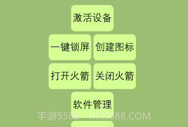 MyDeviceV1.9截图