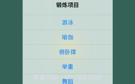 变得健壮v1.0.11截图