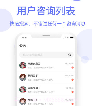 智慧药师v1.1.15截图