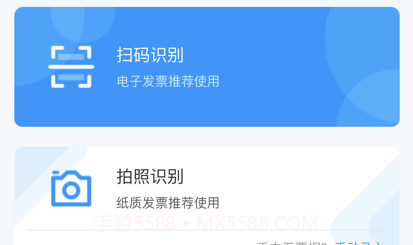 发票查验真伪v1.0.19截图