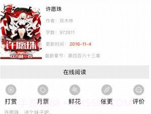 书悦吧（小说阅读）V2.5.15截图