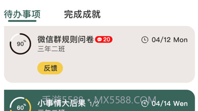 小合空间v1.10截图