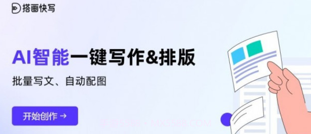 搭画快写1.0.8截图