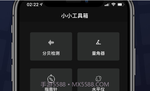小小工具箱v1.16截图