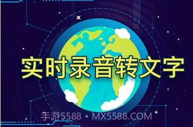 录音转文字精灵助手v1.8.5截图