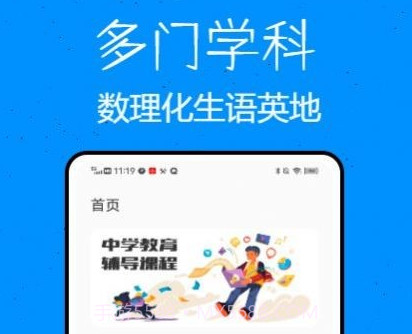 乐乐课堂学习v1.0.12截图