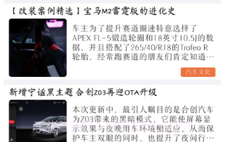 车酷能圈v1.9截图