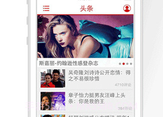 新浪娱乐v2.0.18截图