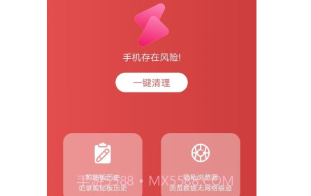 清洁管家v3.2.16截图