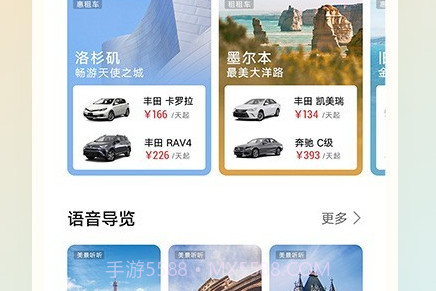 天际通V11.8.0.11截图
