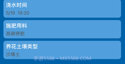 快捷养花管家v1.11截图