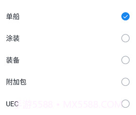 星河避难所v2.3.11截图