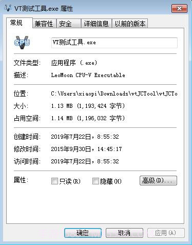 常见主板vt开启工具v2.13截图