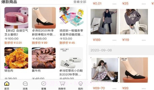 贯鱼购物v1.0.12截图