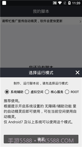 自动精灵免费版2.19.13截图