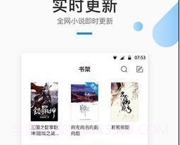 御宅窝小说v1.23.11截图