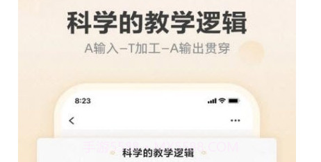 有道博闻v1.0.11截图