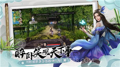 下一站江湖Ⅰ惊风苍隐录v3.3.9截图