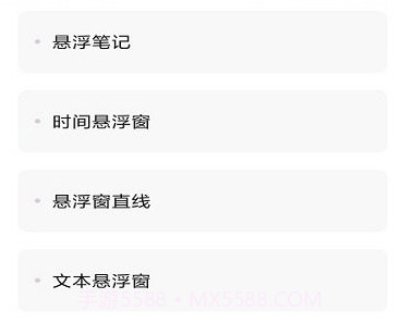 悬浮窗口大师v4.7截图