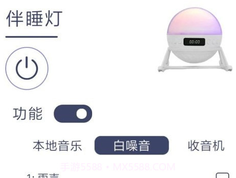 伴睡灯v1.0.13截图