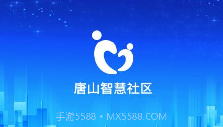 唐山智慧社区v1.0.16截图