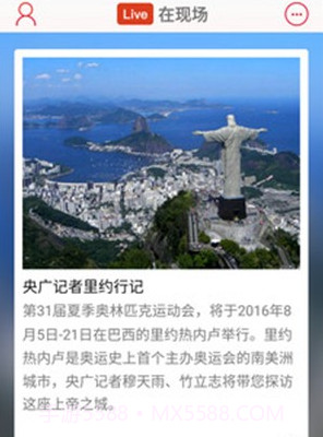央广新闻v4.4.11截图