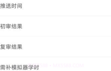 驾教助手v1.0.14截图