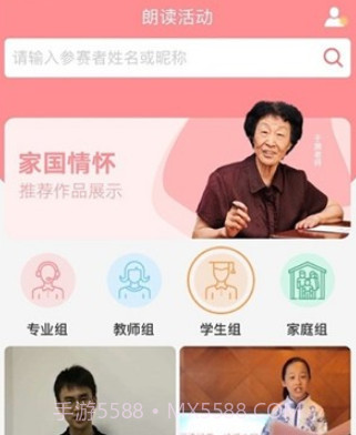 上海语协v1.0.15截图