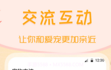 波奇猫语狗语交流器v4.1.9截图